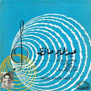عبد الحليم حافظ = Abdel Halim Hafez - عقبالك يوم ميلادك = Okbalek Youm Miladek FLAC