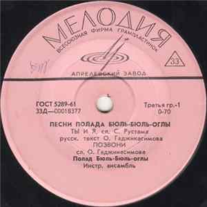 Полад Бюль-Бюль-Оглы - Песни Полада Бюль-Бюль-Оглы FLAC