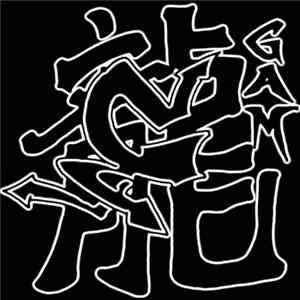 Gam - Old Soul EP FLAC