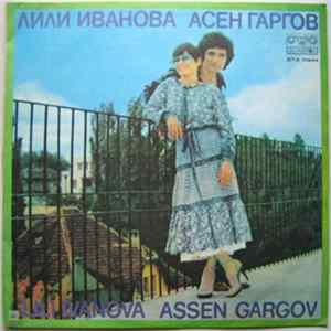 Лили Иванова, Асен Гаргов - Лили Иванова Асен Гаргов FLAC