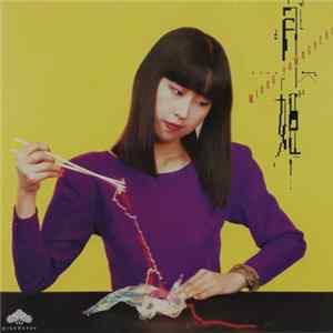 Mioko Yamaguchi = 山口美央子 - 月姫 = Moon-Light Princess FLAC