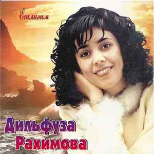 Дилъфуза Рахимова - Ёшлигим FLAC