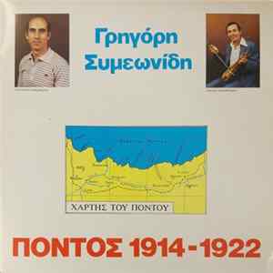 Γρηγόρη Συμεωνίδη - Πόντος 1914-1922 FLAC
