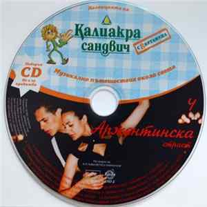 Various - Аржентинска Страст FLAC