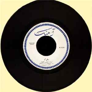 مهرپویا - ساقی کو / [Unknown Title] FLAC