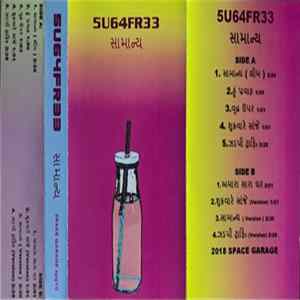 5U64FR33 - સામાન્ય FLAC
