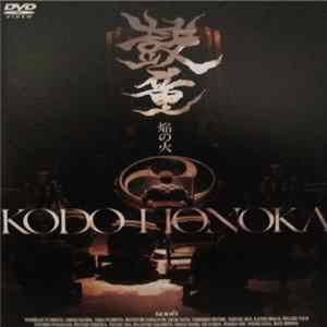 Kodō - Honoka FLAC