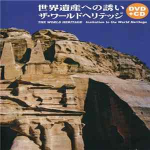 The World Heritage - Invitation To The World Heritage FLAC
