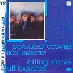 Роллинг Стоунз = Rolling Stones - Все Вместе = All Together FLAC