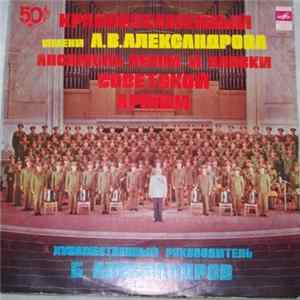 Alexandrov Song And Dance Ensemble Of The Soviet Army - Alexandrov Song And Dance Ensemble Of The Soviet Army FLAC