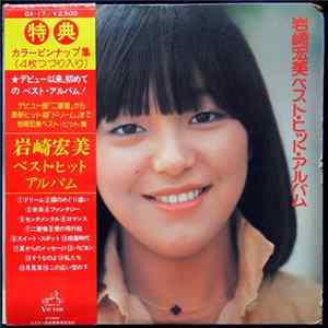 Hiromi Iwasaki - Best Hit Album ベスト・ヒット・アルバム FLAC