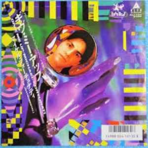 Michael Fortunati - ギヴ・ミー・アップ Give Me Up FLAC