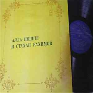 Алла Иошпе И Стахан Рахимов - Распахни Свое Сердце FLAC