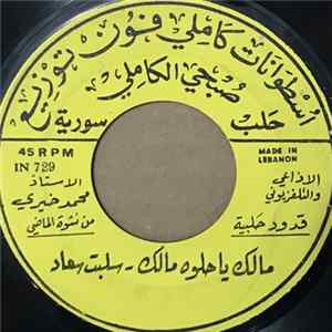 محمد خيري - مالك يا حلوه مالك - سلبت سعاد / موشح لما بدا ينثني - مع ليالي FLAC