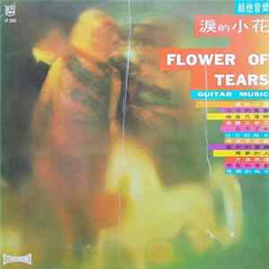 天聲大樂隊 - 淚的小花 = Flower Of Tears FLAC