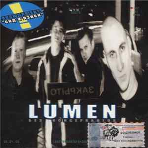Lumen - Без Консервантов FLAC