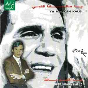 عبد الحليم حافظ = Abdel Halim Hafez - يا مالكا قلبي = Ya Malikan Kalbi FLAC