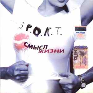 S.P.O.R.T. - Смысл Жизни FLAC