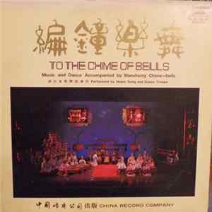 Hubei Music And Dance Troupe - To The Chime Of Bells FLAC