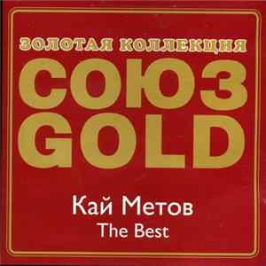 Кай Метов - The Best FLAC