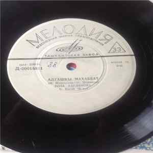 Various - Казахские Песни FLAC