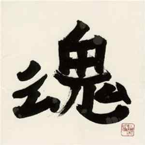 宮村優子 FLAC