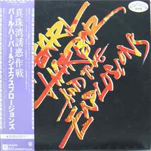 Pearl Harbor And The Explosions - Pearl Harbor & The Explosions FLAC
