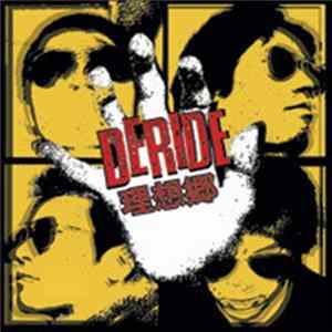 Deride - 理想郷 FLAC