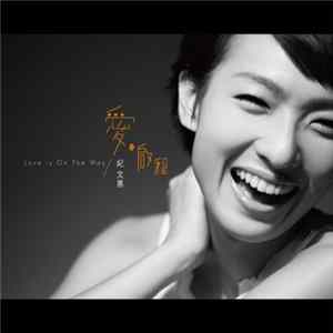 紀文惠 - 愛‧啟程 Love Is On The Way FLAC