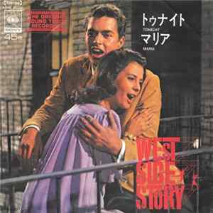 Richard Beymer, Natalie Wood - トゥナイト = Tonight / マリア = Maria FLAC