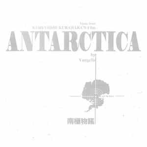 Vangelis - Antarctica (Music From Koreyoshi Kurahara's Film) = 南極物語 FLAC