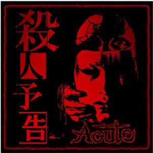 Acute - 殺人予告 / Murder Notice FLAC
