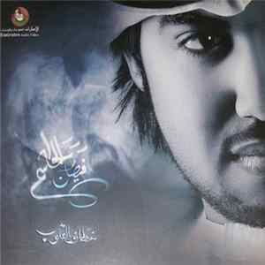 فيصل الجاسم - خطاف القلوب FLAC