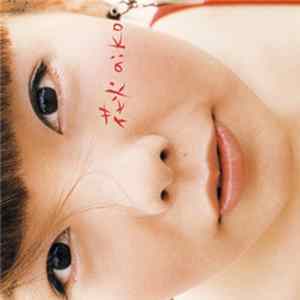 Aiko - 花火 FLAC