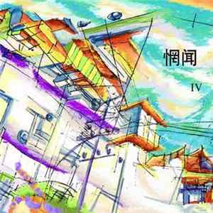 Wang Wen - IV FLAC
