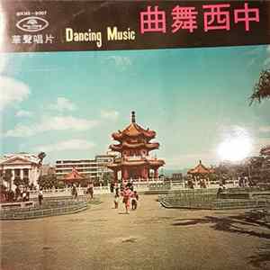 Unknown Artist - 曲舞西中 = Dancing Music FLAC