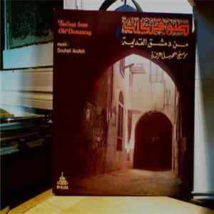 سهيل عرفة = Souheil Arafeh - صوفيات من دمشق القديمة = Sufism From Old Damascus FLAC