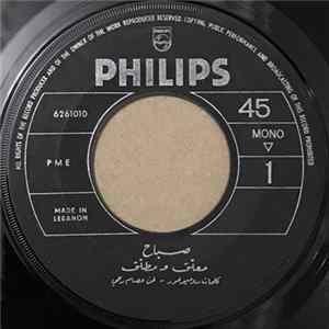 صباح - معلّق ومطلّق / بصالح عبدالله - بيزعل شكرالله FLAC