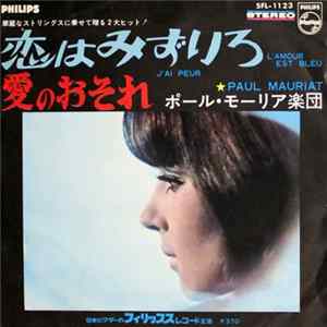 Paul Mauriat And His Orchestra - L'Amour Est Bleu / J'ai Peur FLAC