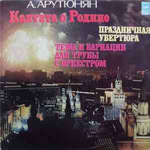 А. Арутюнян - Кантата О Родине / Праздничная Увертюра / Тема И Вариации Для Трубы С Оркестром FLAC