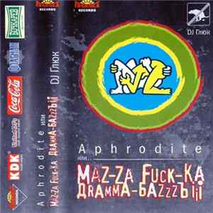DJ Глюк - Aphrodite или.. Maz-Za Fuck-Ka дRaMMA-БaZzZЪ iii FLAC