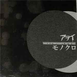 アヲイ - モノクロ FLAC