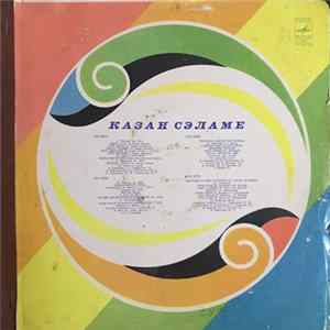Various - Казан Сэламе FLAC