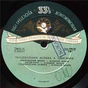 А. Цфасман - Танцевальная Музыка А. Цфасмана FLAC