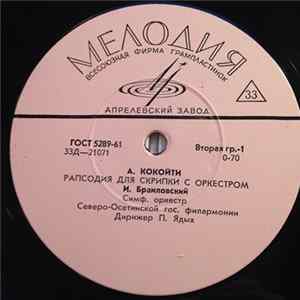 А. Кокойти / Н. Карницкая - Рапсодия / Родная Осетия FLAC