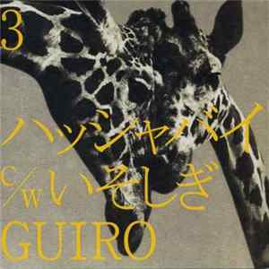 Guiro - ハッシャバイ / いそしぎ FLAC
