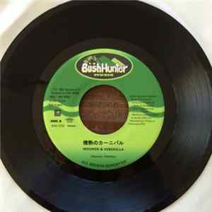 Moomin & Hibikilla / Papa-B - 情熱のカーニバル / Skywalker Only Live Twice FLAC