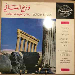 وديع الصافي = Wadi El Safi - جبالنا = Gibalna FLAC