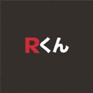Rくん - Rくん FLAC