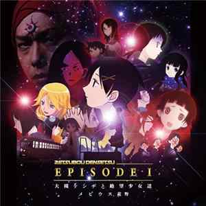 大槻ケンヂと絶望少女達 / 特撮 - メビウス荒野 ～ 絶望伝説エピソード1 FLAC